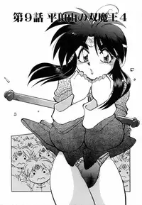 [Yagami Dai] West Volume 02