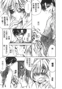 [BENNY’S] Momoiro Saiyuuki [Chinese]