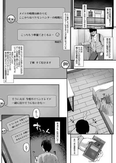 COMIC Mugen Tensei 2020-08