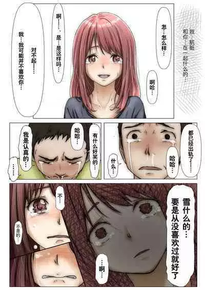 Honto no Kanojo Soushuuhen