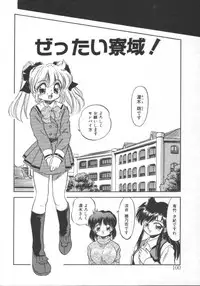 [Tomozawa Shou] Mitsuiro Heart Warm