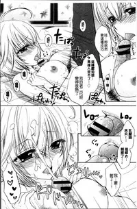 [Ozaki Miray] Houkago Love Mode [Chinese]