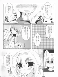 (C80) [ALMISM(Minatsuki Arumi),Ryuknigthia (Kiduki Erika),etc] Roman (Ragnarok Online)