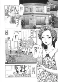 [Momo Kitsune] Chikan Tokkyuu | Molester Limited Express