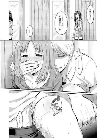 Zesshokukei danshi seiyoku wo shiru Ch.01-25