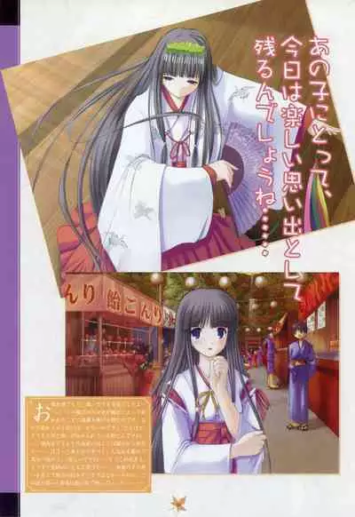 Tsukikagerou Rengashuu