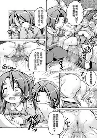 Yawakoi Onaka no Onnanoko