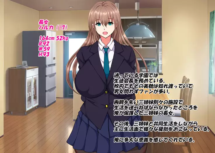 Swap Sanshimai Zanmai