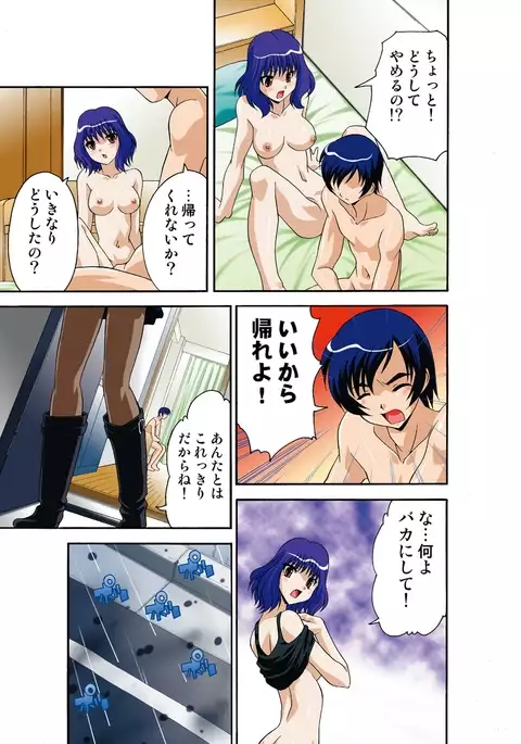 Itsuka Imouto o Okashisou na Ore no Nikuyoku