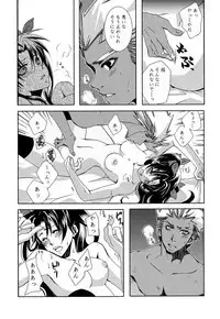 (C71) [Bubblemint (Nitou Yuusa)] CARAMEL×MILK (Fate/stay night)