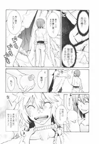 [Mikami Cannon] Hatsujyouki - Mikami Cannon Sakuhin Shuu