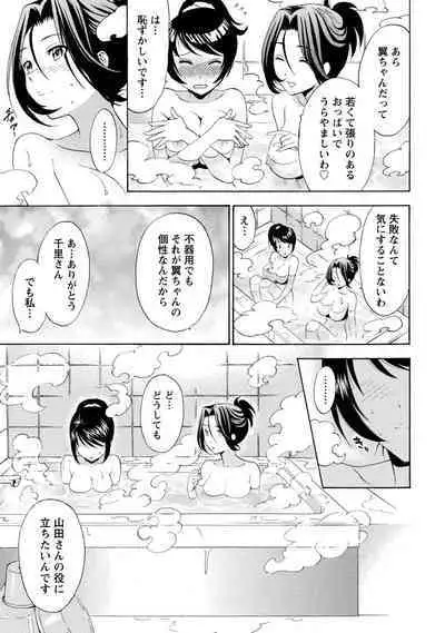 Iron'na Bijo to Yari Makuri! Tanabota Share House