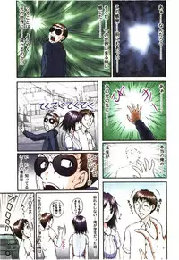 [Sakaki Naomoto] Toushi! Ero Scouter