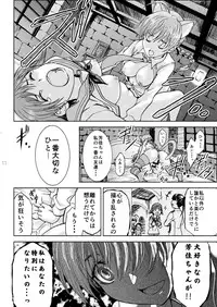 [Rurunoya (Rurukichi)] Araburu Lynette-chan (Strike Witches) [Digital]