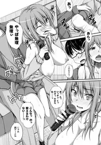 [ShAKe] Junren Temptation [Digital]