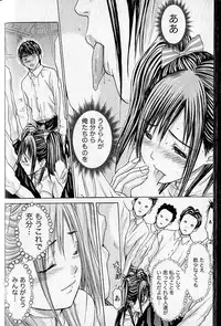 [Adachi Takumi] Queen's Game 1