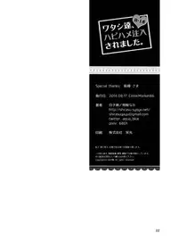 [Shirasugayu (Asakura Nao)] Watashitachi, HapiHame Chuunyuu sare mashita. (HappinessCharge PreCure!) [Digital]