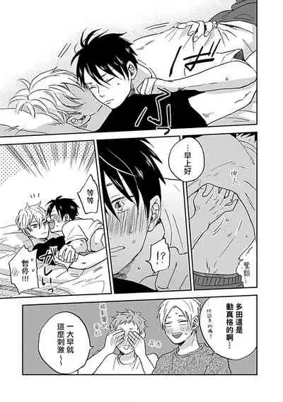 Nanka Mou Aa tte Kanji. | 感觉已经无所谓了 Ch. 1