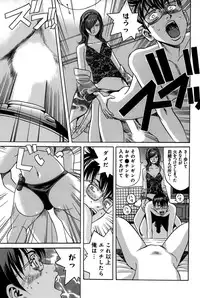 [Katayama Makoto] Ingaijima Gekan