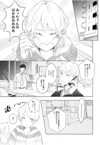 (COMITIA124) [99mg (Coconoe Ricoco)] Usanui Onanie