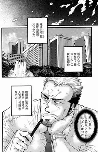 [Matsuzaki Tsukasa] Wagamama na Otoko - A Selfish Man