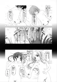 [Renai Mangaka (Naruse Hirofumi)] Lyrical Magical Nanoha Ganbaru (Mahou Shoujo Lyrical Nanoha)