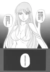 (C69) [Momoiro-Rip (Sugar Milk)] Saori 100% (Saint Seiya)