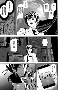 [Ashiomi Masato] Crime Girls Ch. 1-4, 8 [Chinese] [無邪気漢化組]