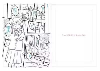 [Yukiu Con] Chuco Chuco Muchu [Digital]