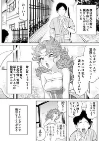 [seidenki] Tsuyoki na Osananajimi