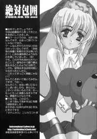 (C64) [TACHIMUKAU (Nishikawa Coto)] zettai houi (Guilty Gear)