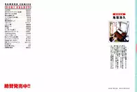 [Onikubo Hirohisa] Otetsudai Shimasu Wa (Vol. 01)