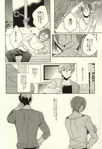 [Honetsukiniku (Sebone)] Fuufu Kenka wa xx mo Kuwanai (Free!)