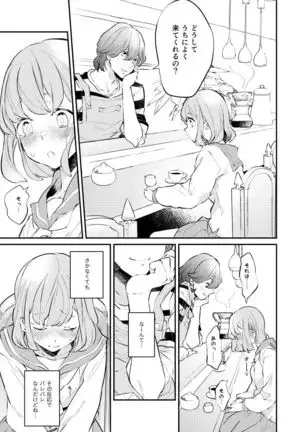 ごきげんブレンド