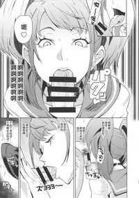 Shadow World III Kujikawa Rise no Baai