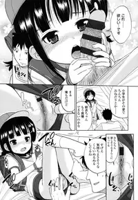 [Fuyuno Mikan] Chiisakutemo Iijyanai!