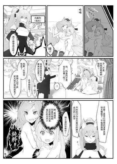 Zofia x Maria + WHAT WILL WE MAKE?