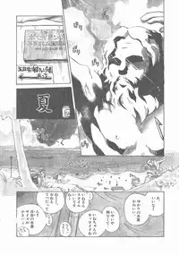 [Hanamizawa Q-Tarou] Suika to Umi to Taiyou to