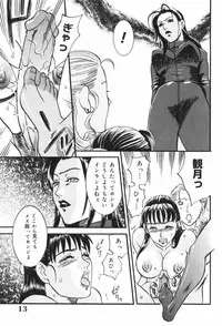 [Umematsu Thomas] Dorei Miko