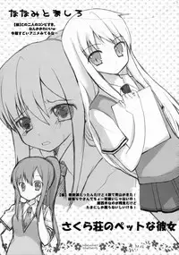 (C85) [WASABI (Tatami)] Furikaeri Berry (Various)