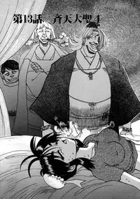 [Yagami Dai] West Volume 02