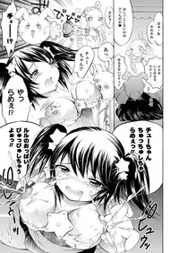 [Psycocko] Trans Girl ~Henshitsu-kei Shoujo~ [Digital]