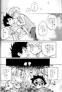 (Shota Collection 02) [Saihate] SATELLITE U (Digimon Adventure, Digimon Frontier)