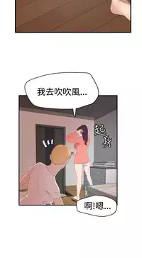 Desire King 欲求王Ch.55~70 [Chinese]