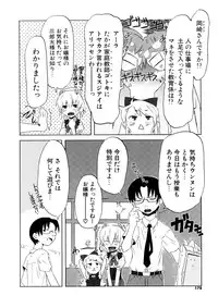 [De] Koakuma to Kohitsuji to Konekotachi Shinsouban