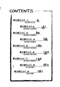 [Mutoh Tetsu] Magi magic