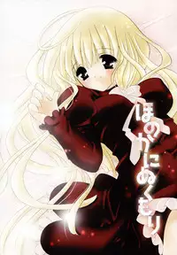 [Chitose Rin] Koboreru Kajitsu | Spilling fruits