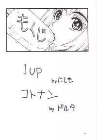 (C68) [MANGANA (Doluta, Nishimo)] Kotonattsu (Zoids Genesis)