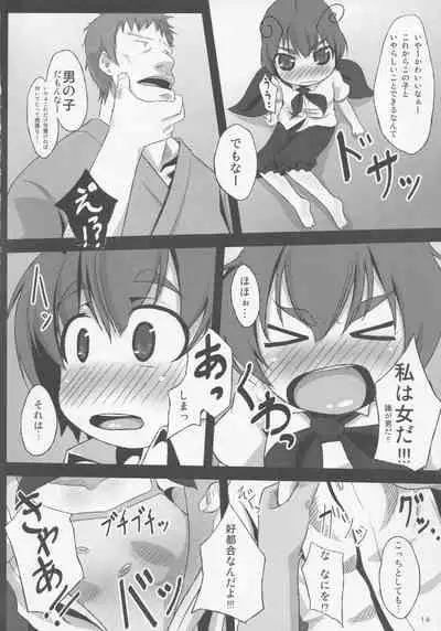 (Reitaisai 7) [Kusaba Shiki (Kusaba)] Midori Kari Ni (Touhou Project)