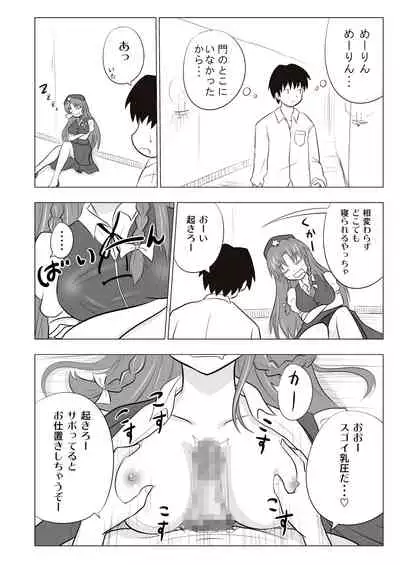 Kamikadou Touhou Omakebon Collection